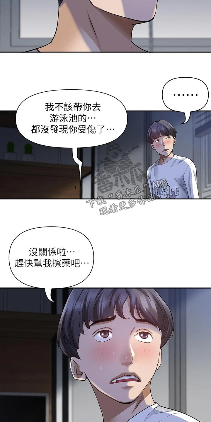 《热情寄宿》漫画最新章节第19章：人呢免费下拉式在线观看章节第【15】张图片