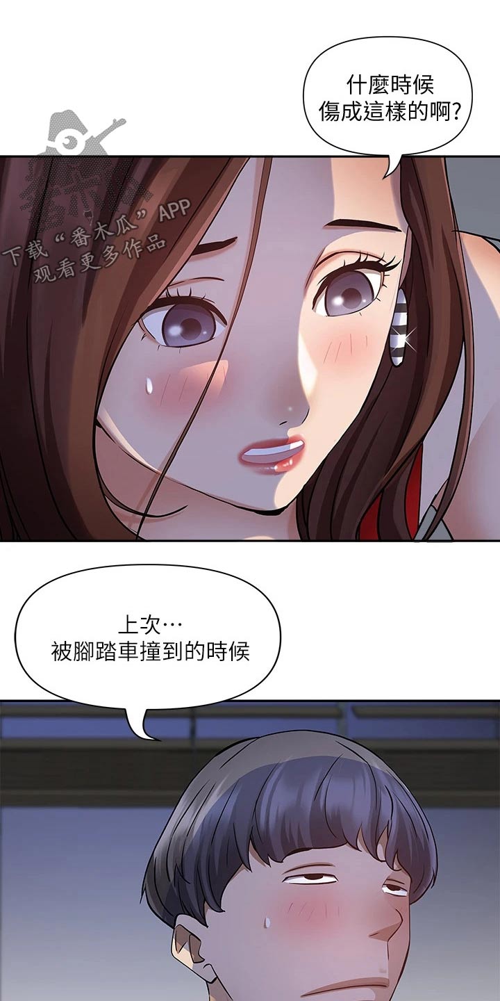 《热情寄宿》漫画最新章节第19章：人呢免费下拉式在线观看章节第【19】张图片