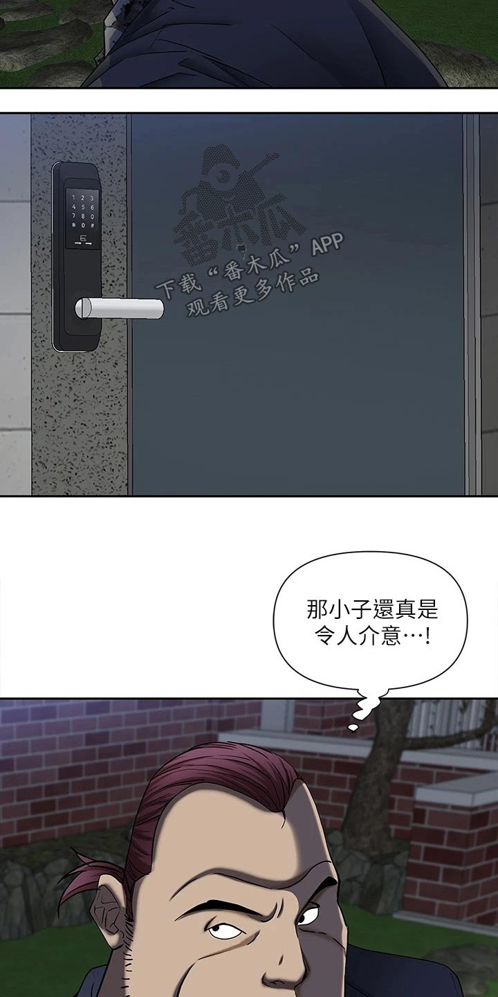 《热情寄宿》漫画最新章节第19章：人呢免费下拉式在线观看章节第【7】张图片