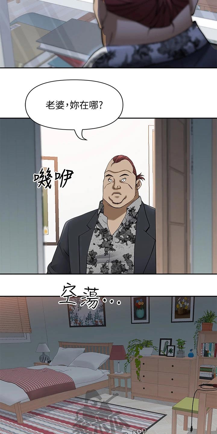 《热情寄宿》漫画最新章节第19章：人呢免费下拉式在线观看章节第【4】张图片