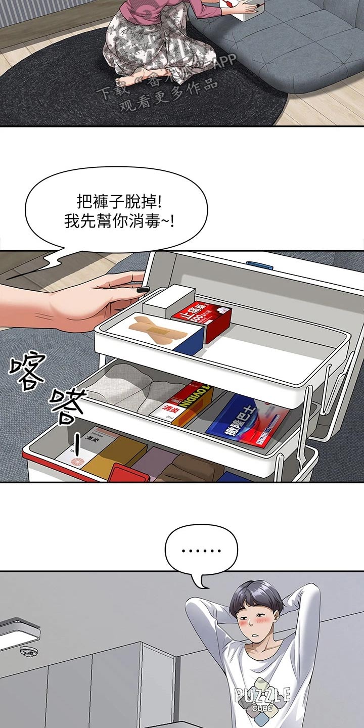 《热情寄宿》漫画最新章节第22章：敷药免费下拉式在线观看章节第【3】张图片