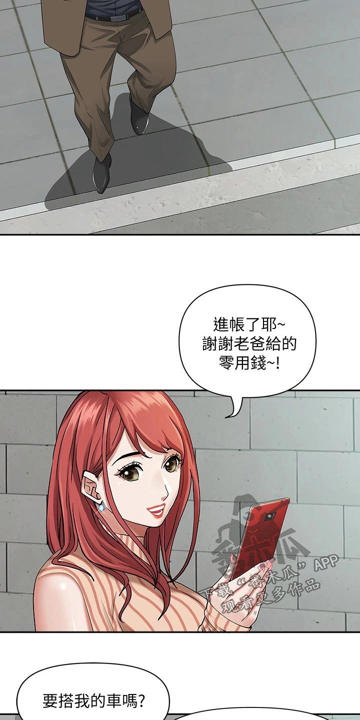 《热情寄宿》漫画最新章节第22章：敷药免费下拉式在线观看章节第【11】张图片