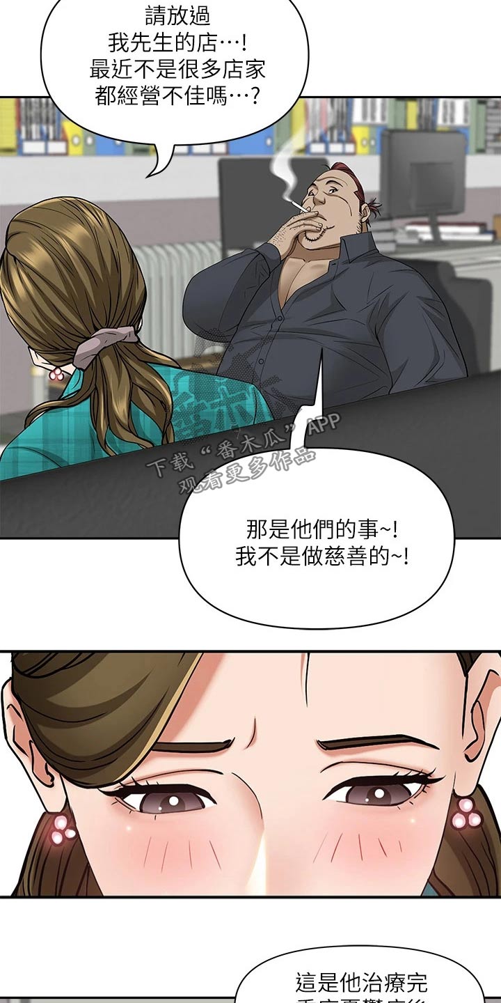 《热情寄宿》漫画最新章节第23章：协商免费下拉式在线观看章节第【10】张图片