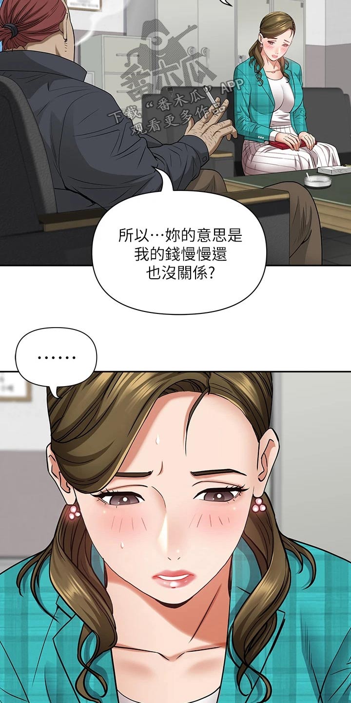 《热情寄宿》漫画最新章节第23章：协商免费下拉式在线观看章节第【8】张图片