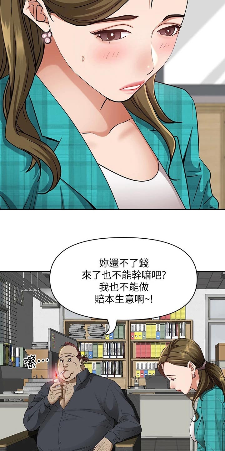 《热情寄宿》漫画最新章节第23章：协商免费下拉式在线观看章节第【15】张图片