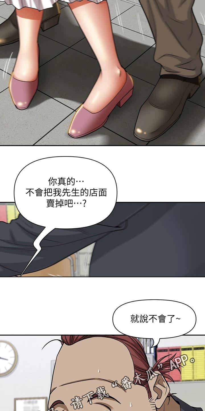 《热情寄宿》漫画最新章节第23章：协商免费下拉式在线观看章节第【2】张图片