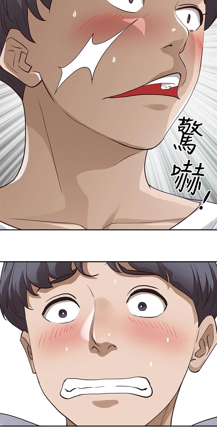 《热情寄宿》漫画最新章节第24章：明天再说吧免费下拉式在线观看章节第【13】张图片