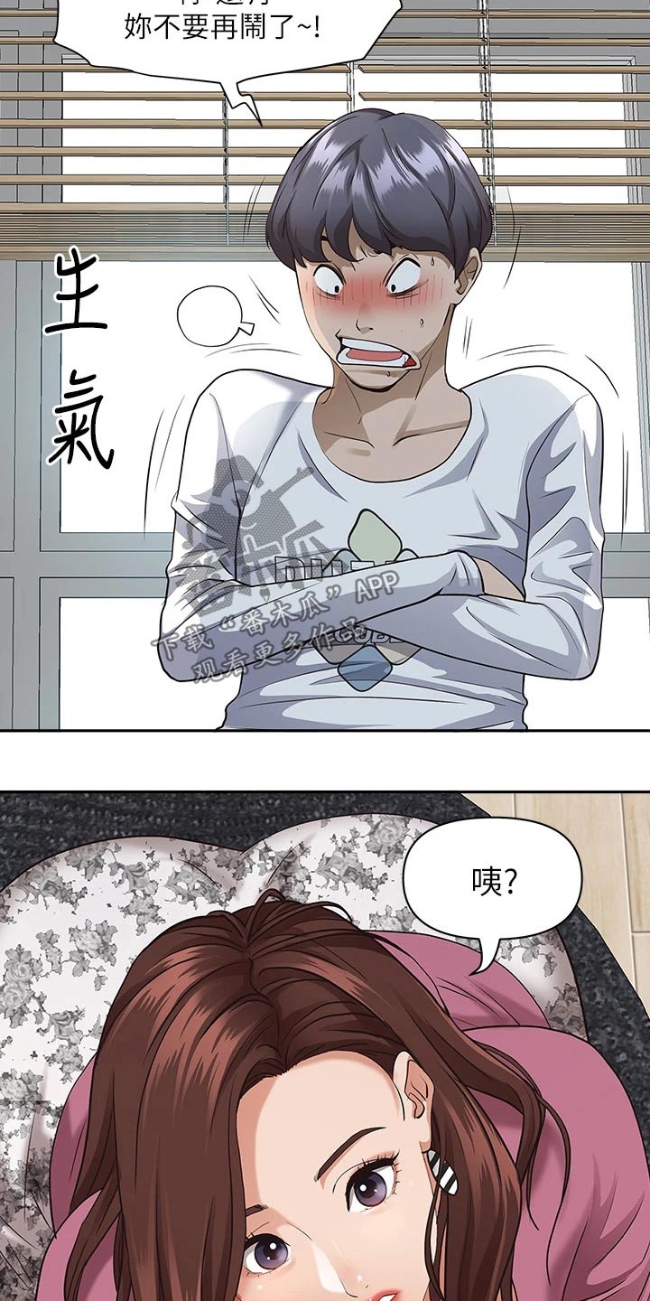 《热情寄宿》漫画最新章节第24章：明天再说吧免费下拉式在线观看章节第【17】张图片