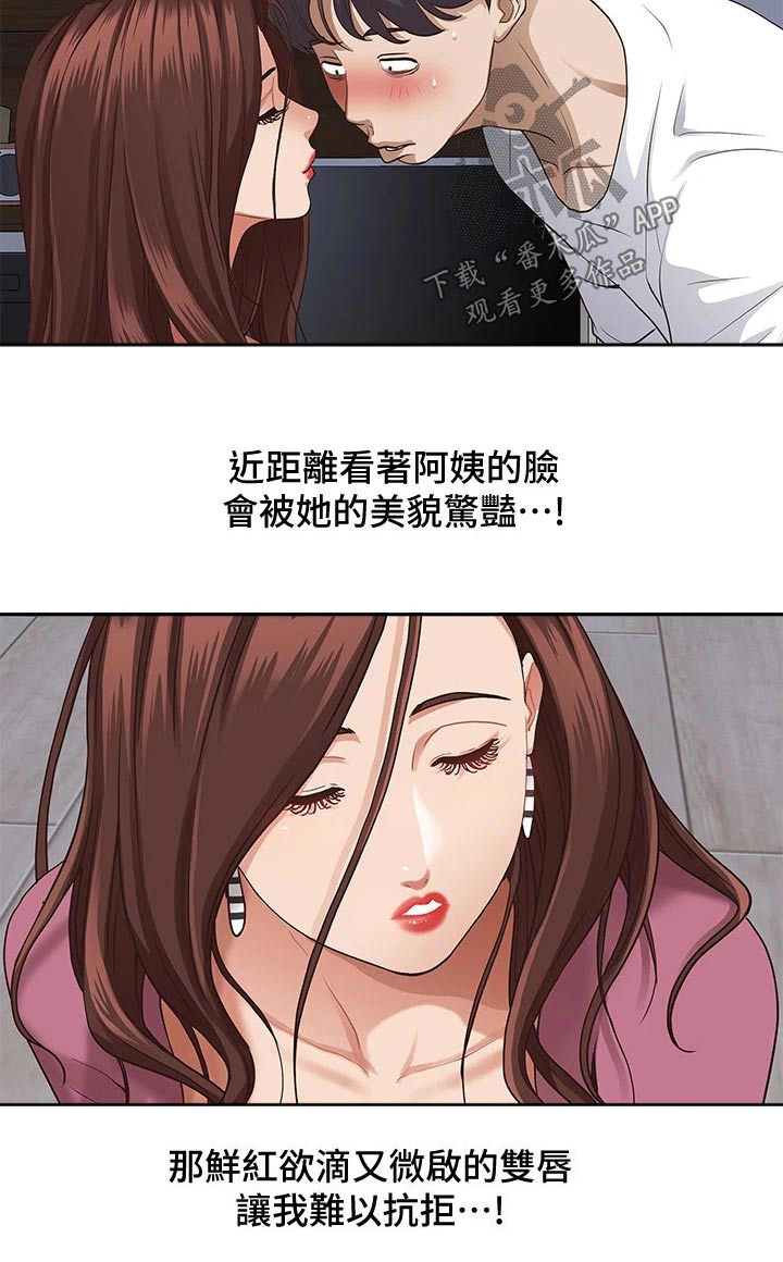 《热情寄宿》漫画最新章节第25章：忍不住免费下拉式在线观看章节第【1】张图片