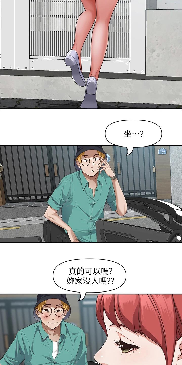 《热情寄宿》漫画最新章节第26章：不在家免费下拉式在线观看章节第【13】张图片