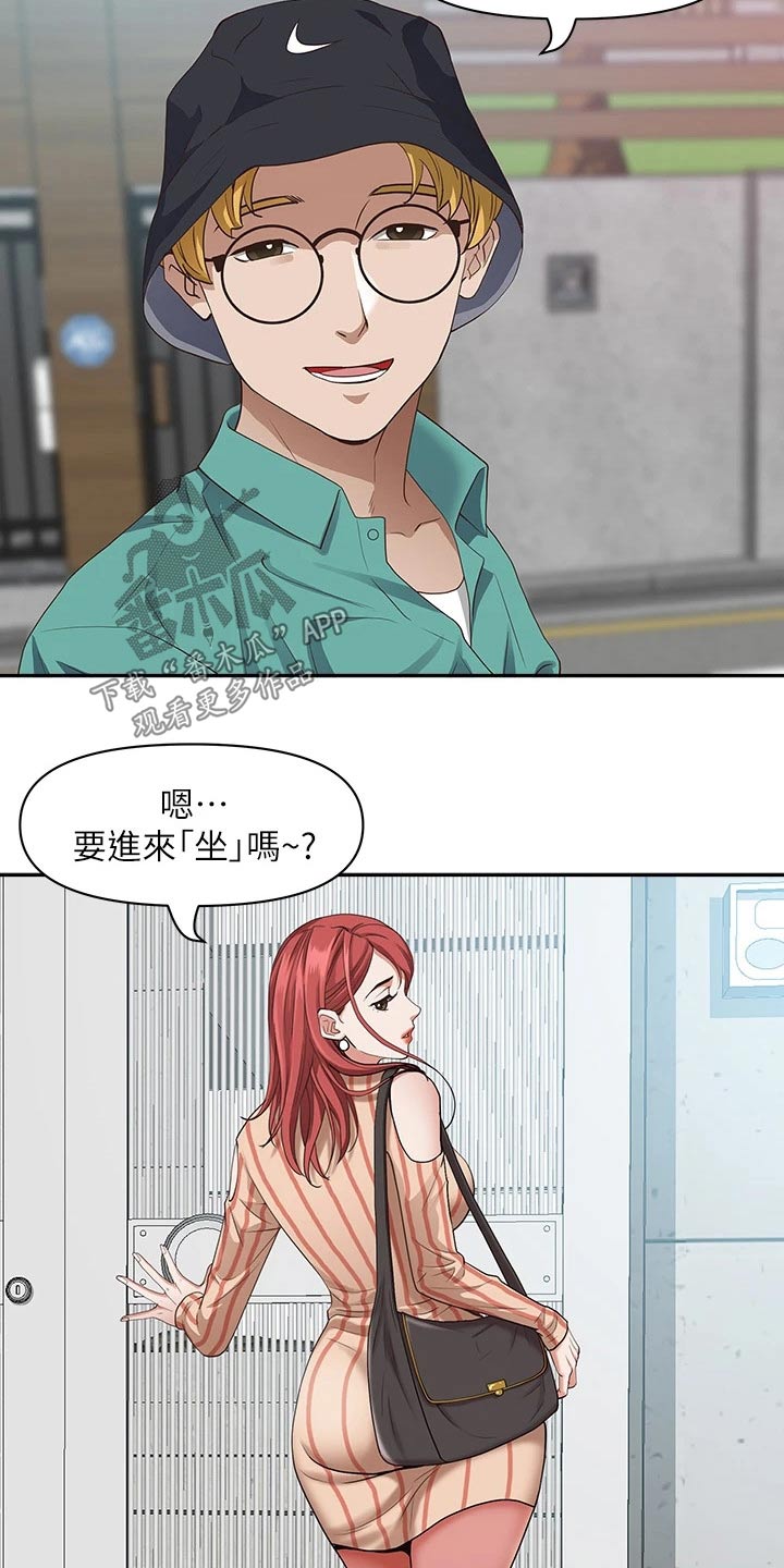 《热情寄宿》漫画最新章节第26章：不在家免费下拉式在线观看章节第【14】张图片