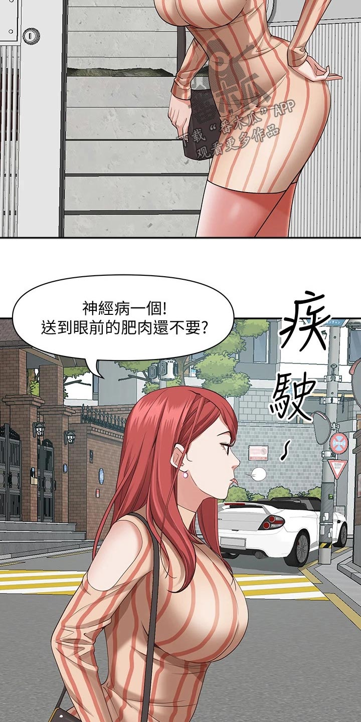 《热情寄宿》漫画最新章节第26章：不在家免费下拉式在线观看章节第【8】张图片