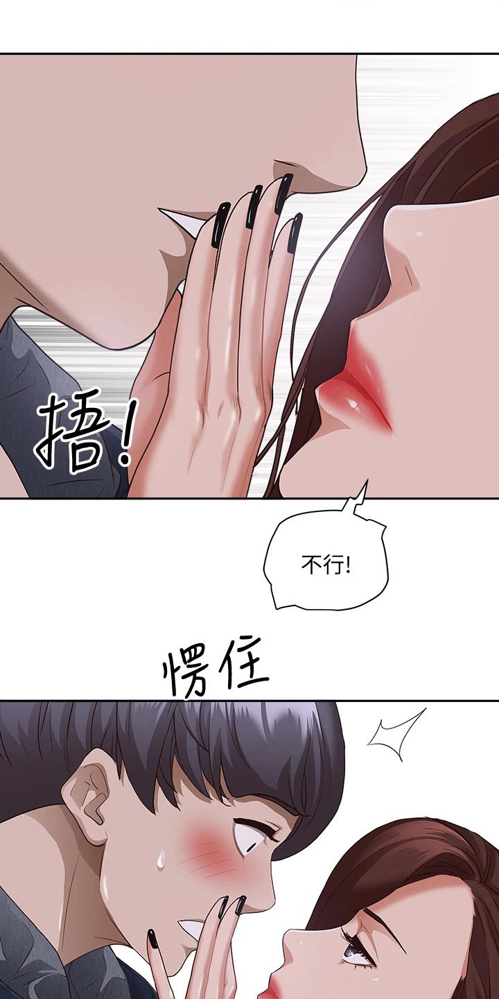 《热情寄宿》漫画最新章节第29章：温柔免费下拉式在线观看章节第【5】张图片