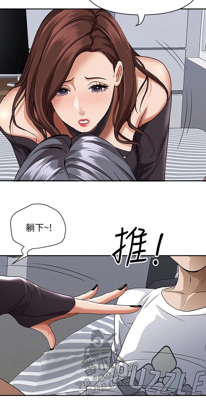 《热情寄宿》漫画最新章节第31章：我可以免费下拉式在线观看章节第【8】张图片