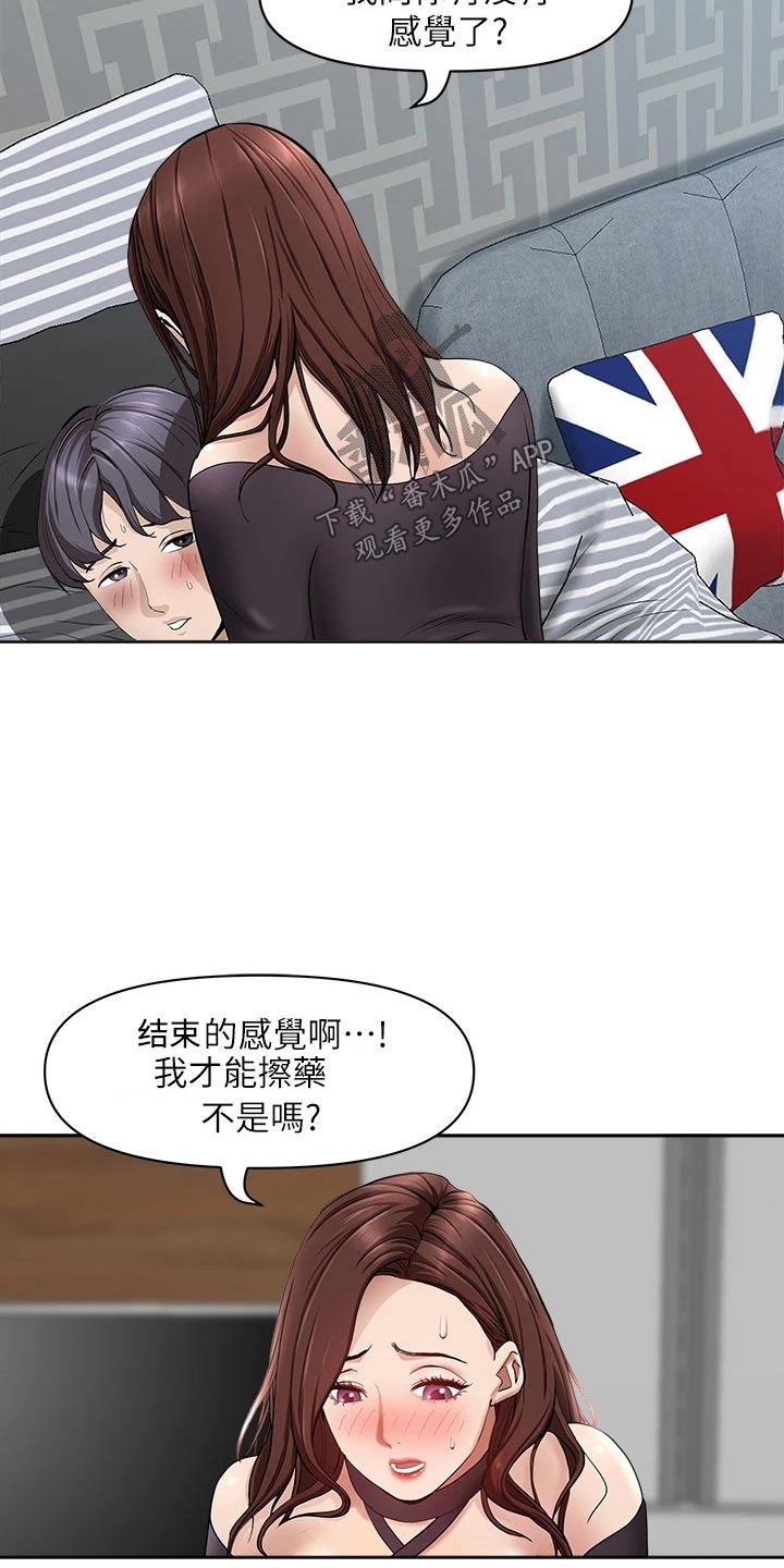 《热情寄宿》漫画最新章节第31章：我可以免费下拉式在线观看章节第【3】张图片