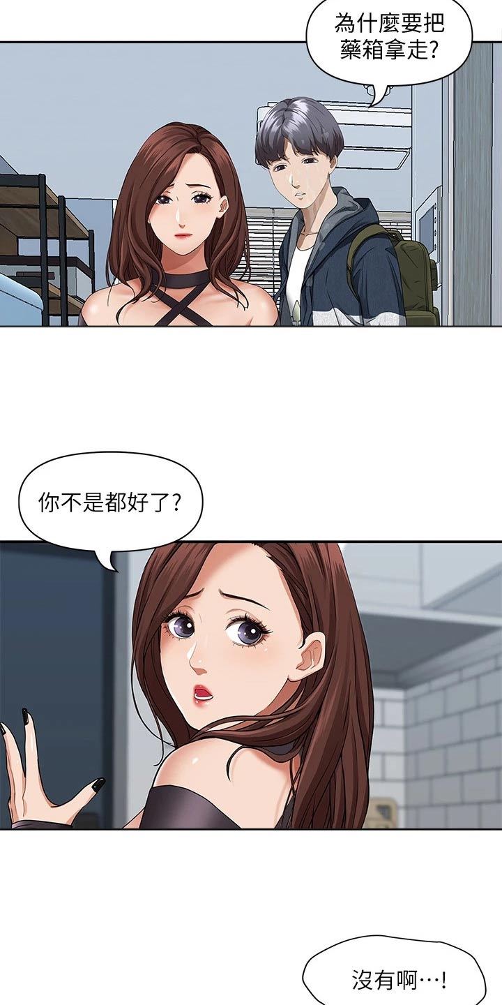 《热情寄宿》漫画最新章节第31章：我可以免费下拉式在线观看章节第【17】张图片