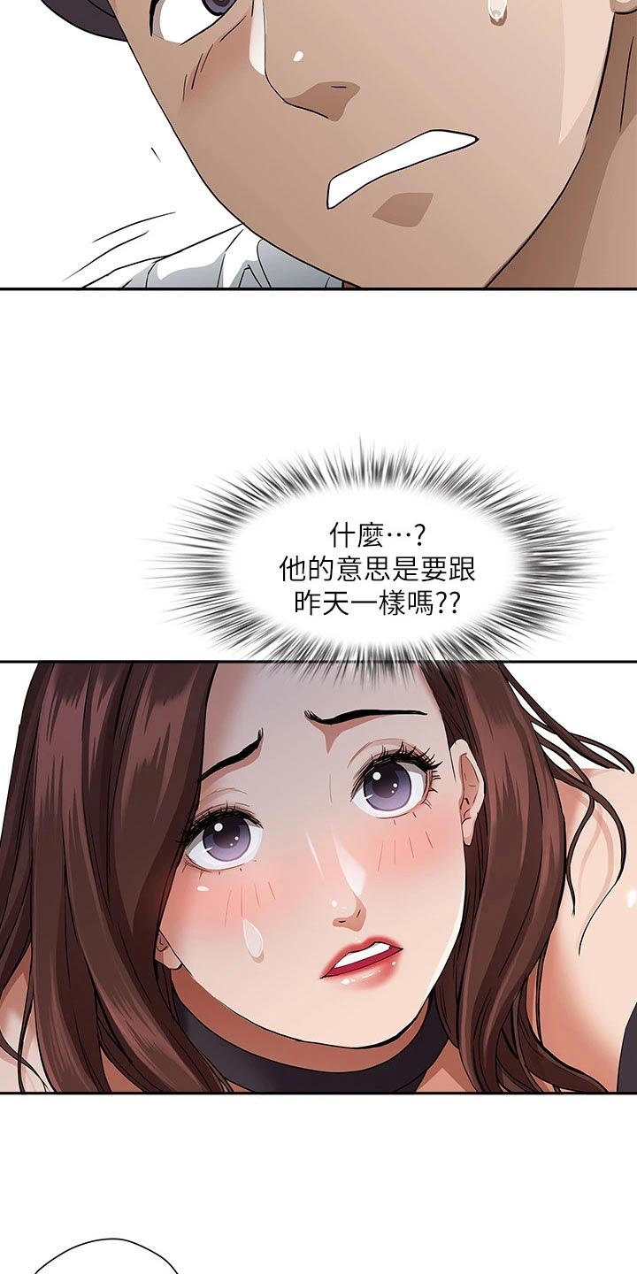 《热情寄宿》漫画最新章节第31章：我可以免费下拉式在线观看章节第【11】张图片