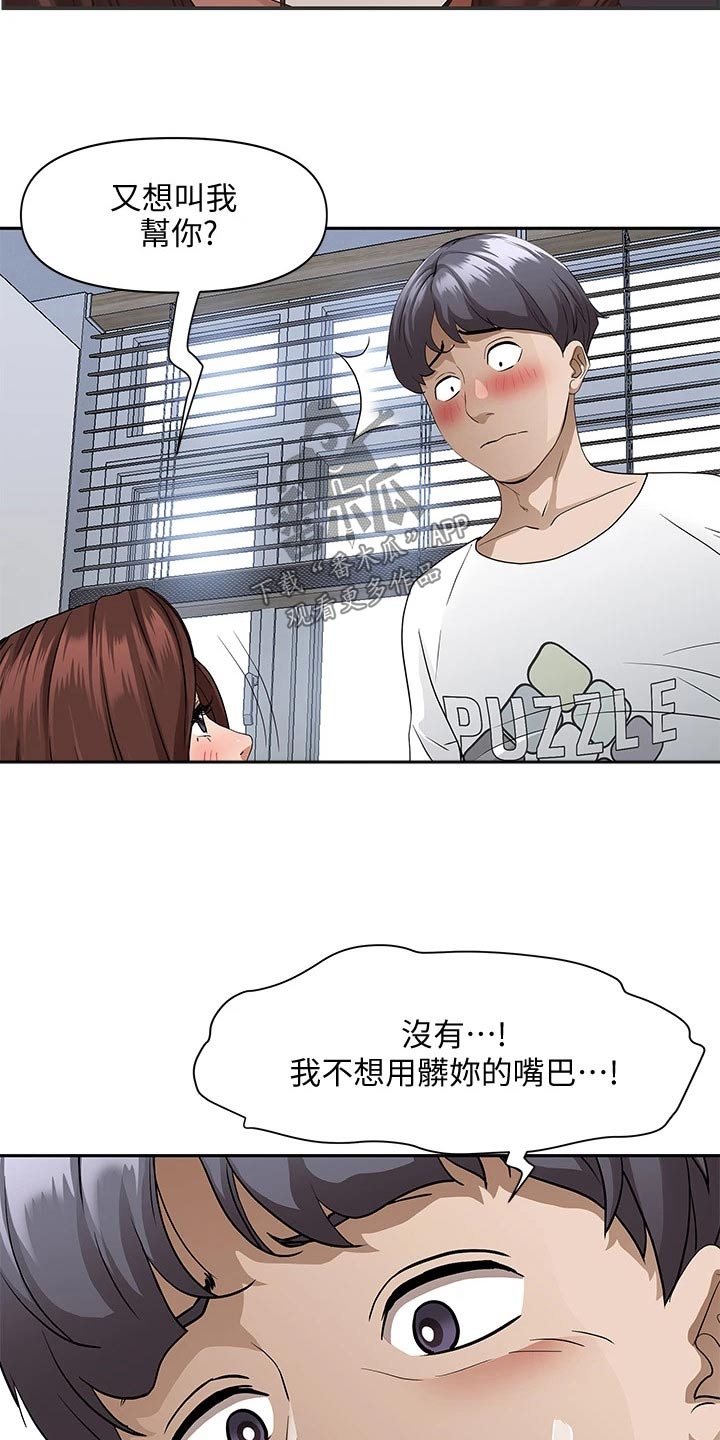 《热情寄宿》漫画最新章节第31章：我可以免费下拉式在线观看章节第【12】张图片