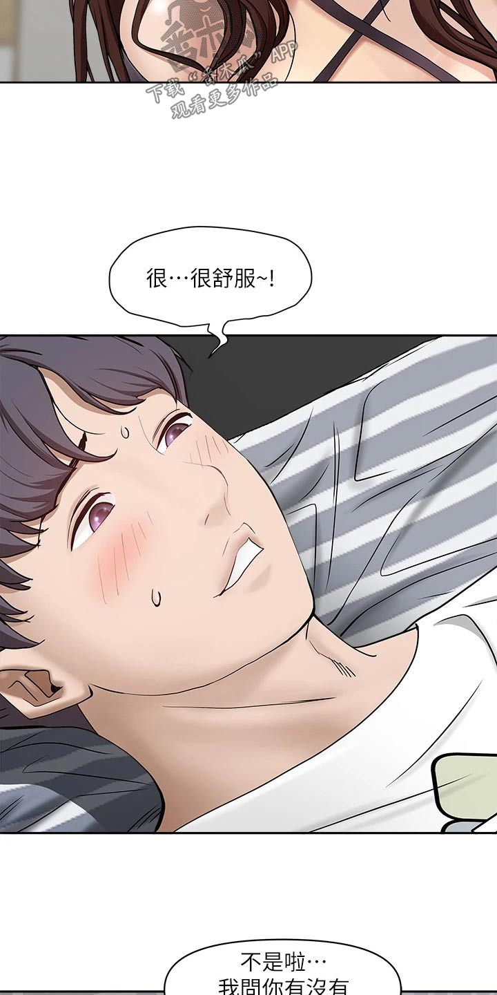 《热情寄宿》漫画最新章节第31章：我可以免费下拉式在线观看章节第【4】张图片