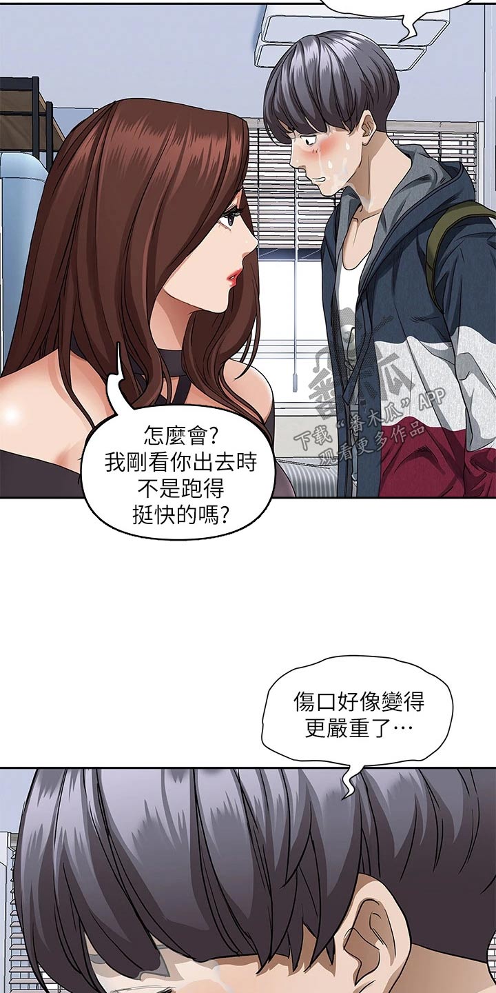 《热情寄宿》漫画最新章节第31章：我可以免费下拉式在线观看章节第【16】张图片