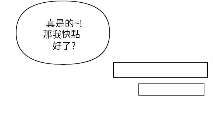 《热情寄宿》漫画最新章节第31章：我可以免费下拉式在线观看章节第【1】张图片