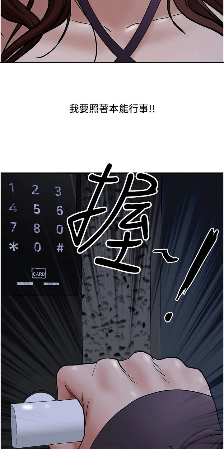 《热情寄宿》漫画最新章节第33章：不知不觉免费下拉式在线观看章节第【11】张图片