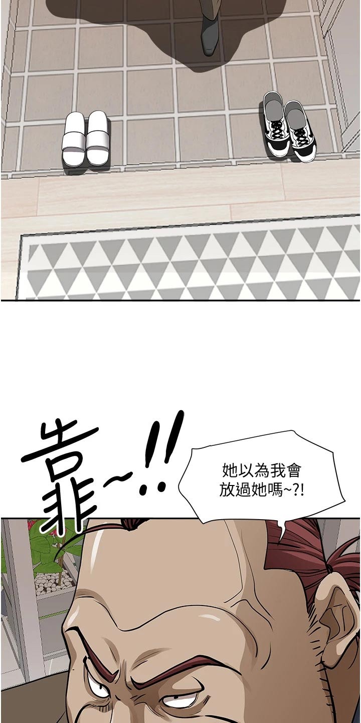 《热情寄宿》漫画最新章节第34章：灰溜溜免费下拉式在线观看章节第【15】张图片