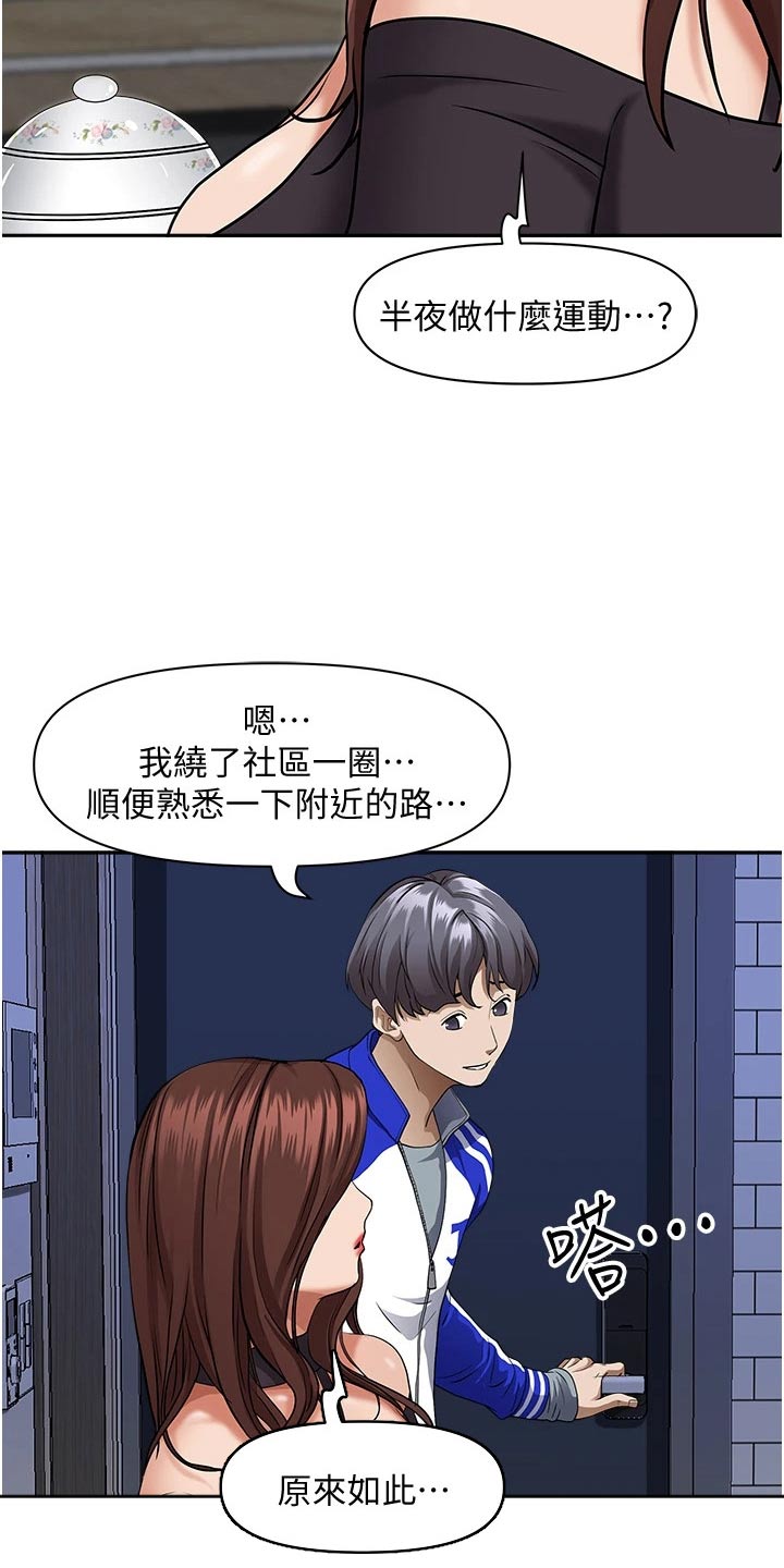 《热情寄宿》漫画最新章节第35章：没关系免费下拉式在线观看章节第【14】张图片