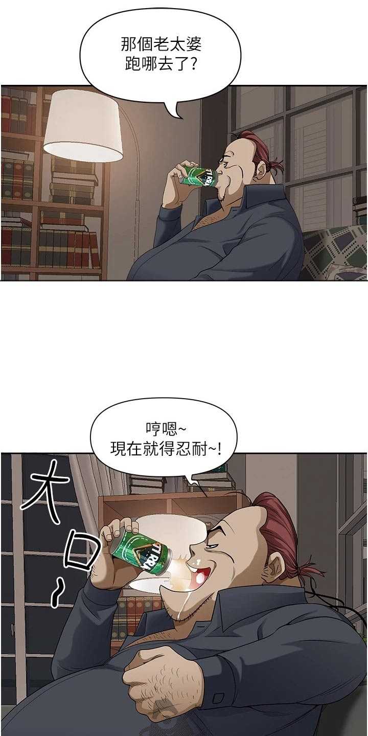 《热情寄宿》漫画最新章节第35章：没关系免费下拉式在线观看章节第【6】张图片