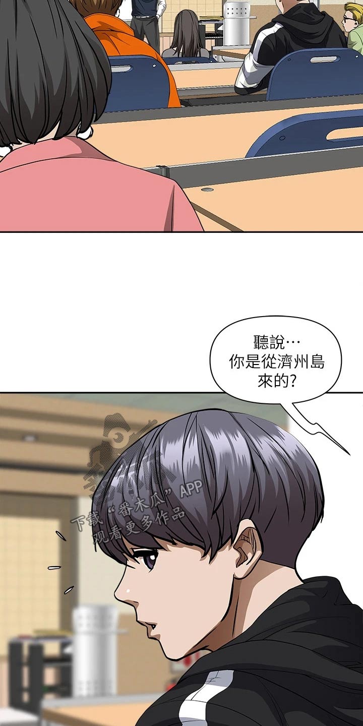 《热情寄宿》漫画最新章节第37章：算了免费下拉式在线观看章节第【8】张图片