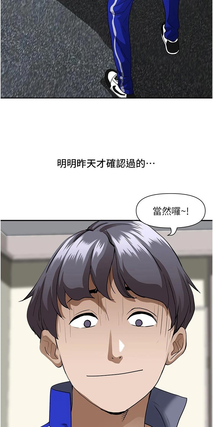 《热情寄宿》漫画最新章节第38章：健身房免费下拉式在线观看章节第【5】张图片