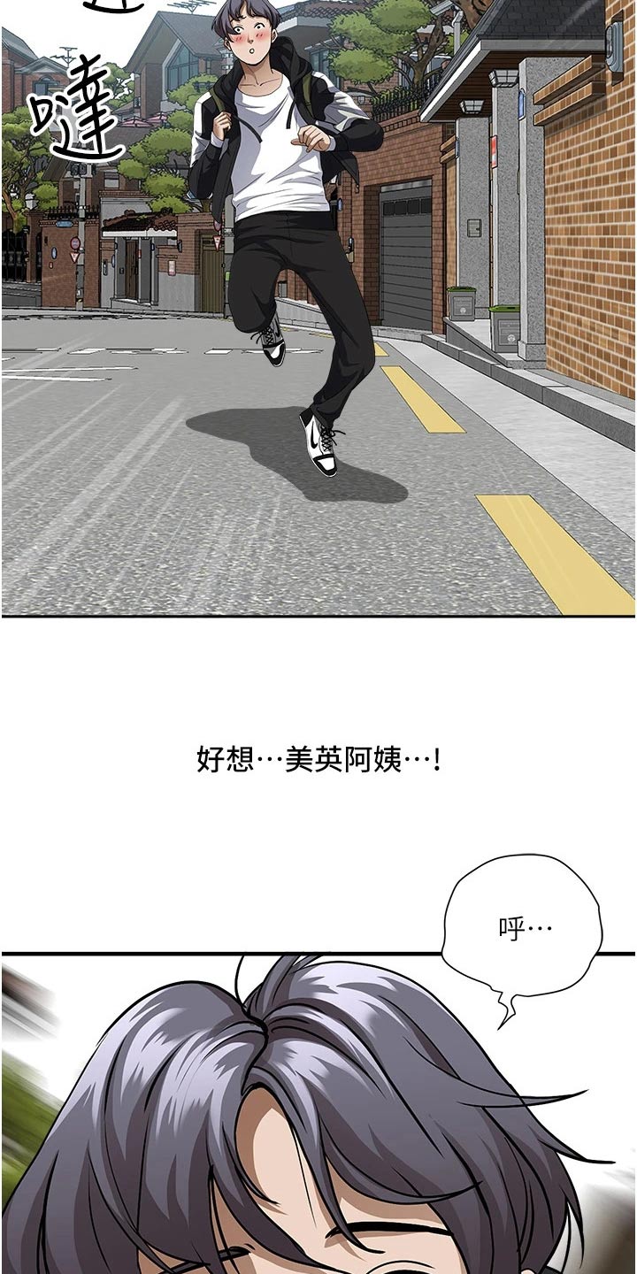 《热情寄宿》漫画最新章节第38章：健身房免费下拉式在线观看章节第【20】张图片