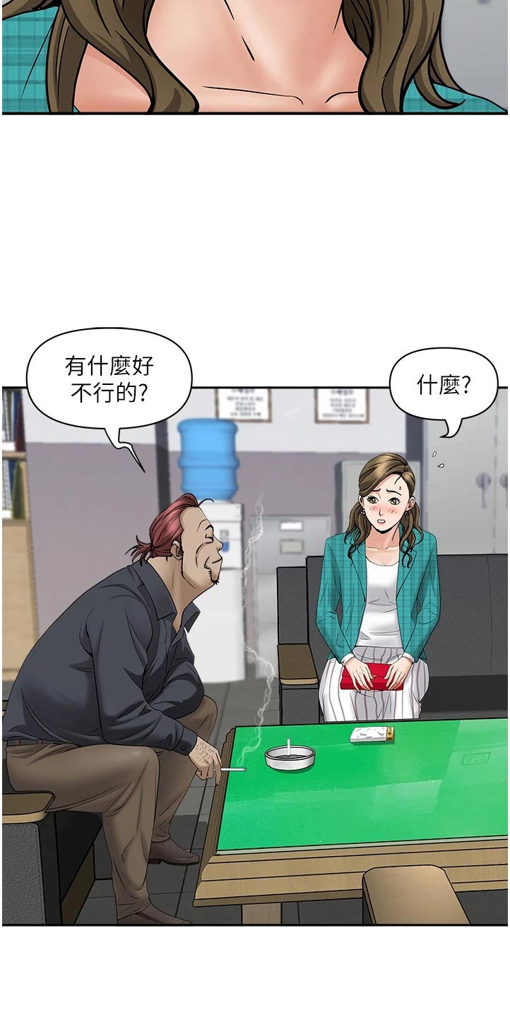 《热情寄宿》漫画最新章节第39章：重来免费下拉式在线观看章节第【14】张图片