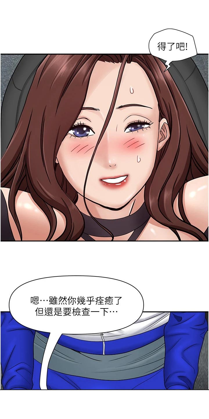 《热情寄宿》漫画最新章节第39章：重来免费下拉式在线观看章节第【4】张图片