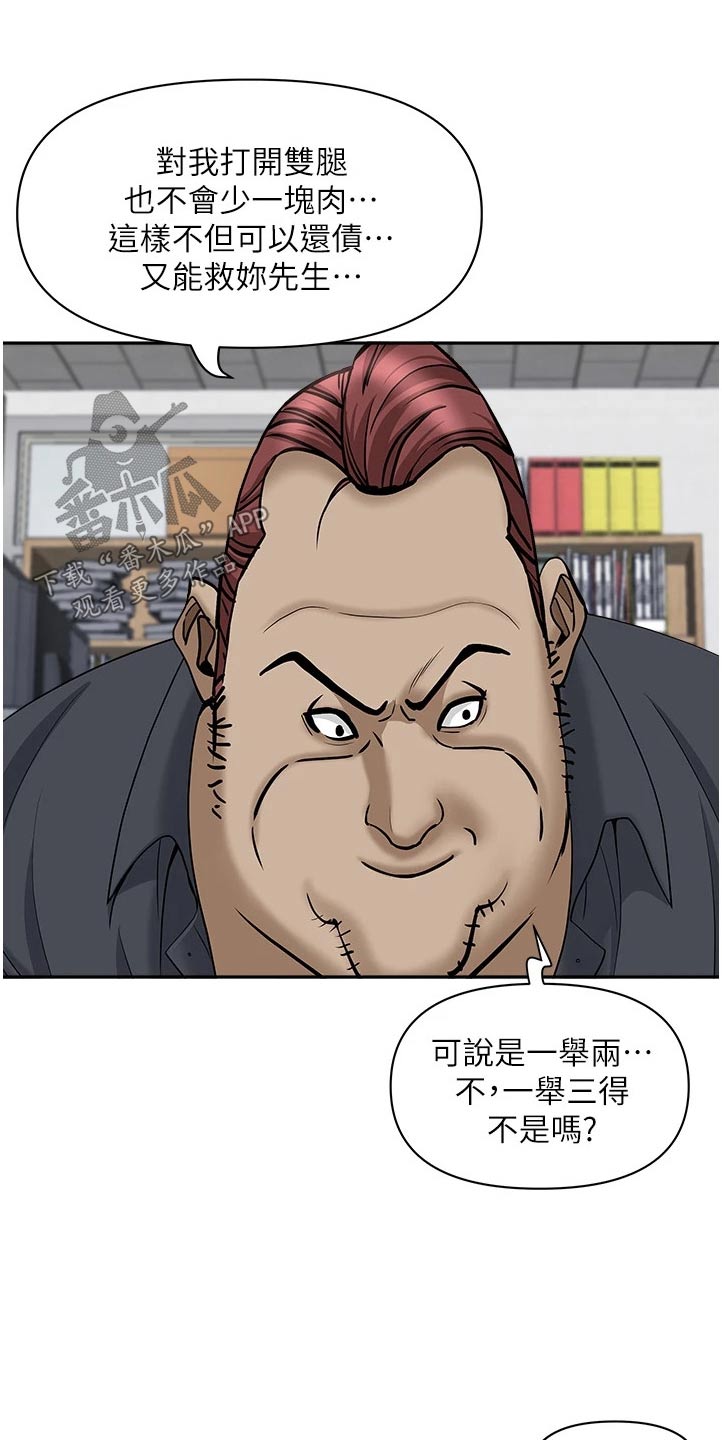 《热情寄宿》漫画最新章节第39章：重来免费下拉式在线观看章节第【13】张图片