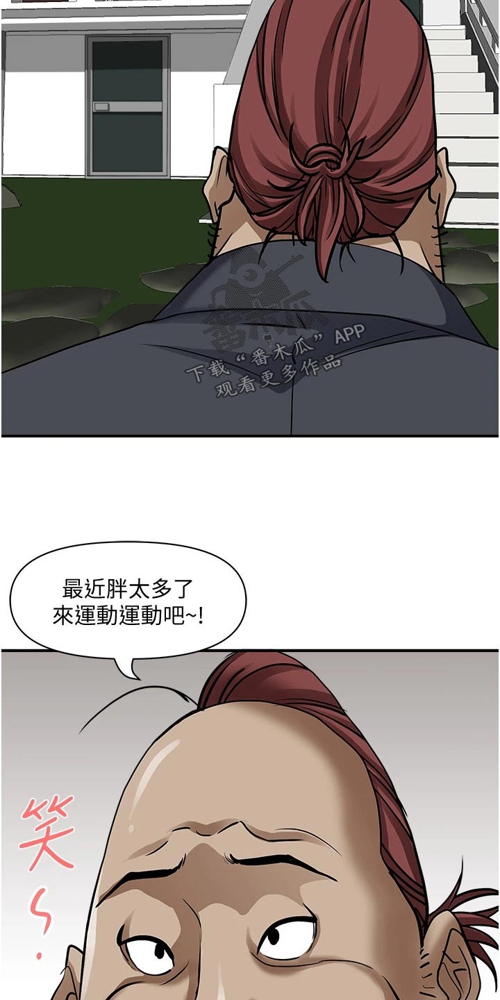 《热情寄宿》漫画最新章节第40章：突然回来免费下拉式在线观看章节第【18】张图片