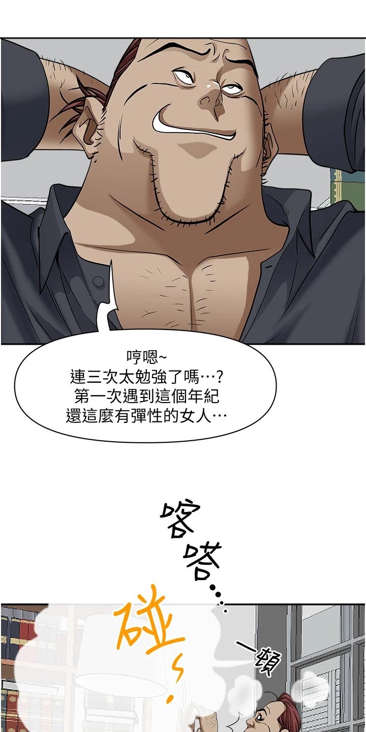 《热情寄宿》漫画最新章节第41章：惊险免费下拉式在线观看章节第【5】张图片