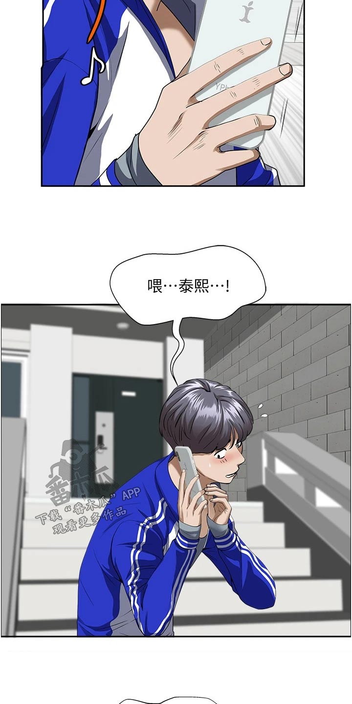 《热情寄宿》漫画最新章节第42章：篮球免费下拉式在线观看章节第【12】张图片