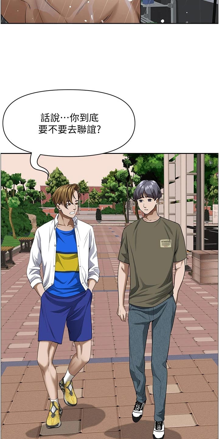 《热情寄宿》漫画最新章节第43章：第一名免费下拉式在线观看章节第【15】张图片