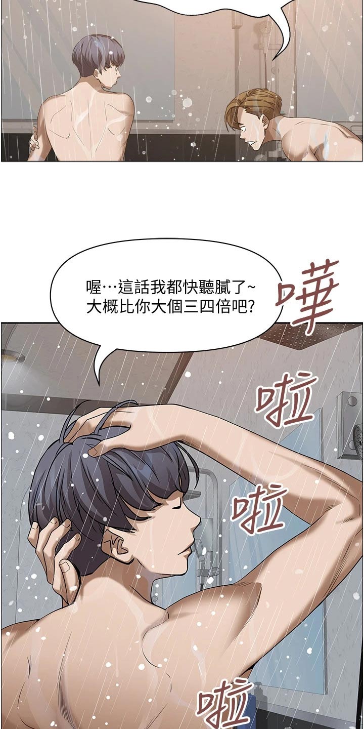 《热情寄宿》漫画最新章节第43章：第一名免费下拉式在线观看章节第【16】张图片