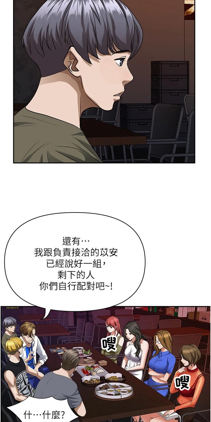 《热情寄宿》漫画最新章节第44章：邀约免费下拉式在线观看章节第【6】张图片