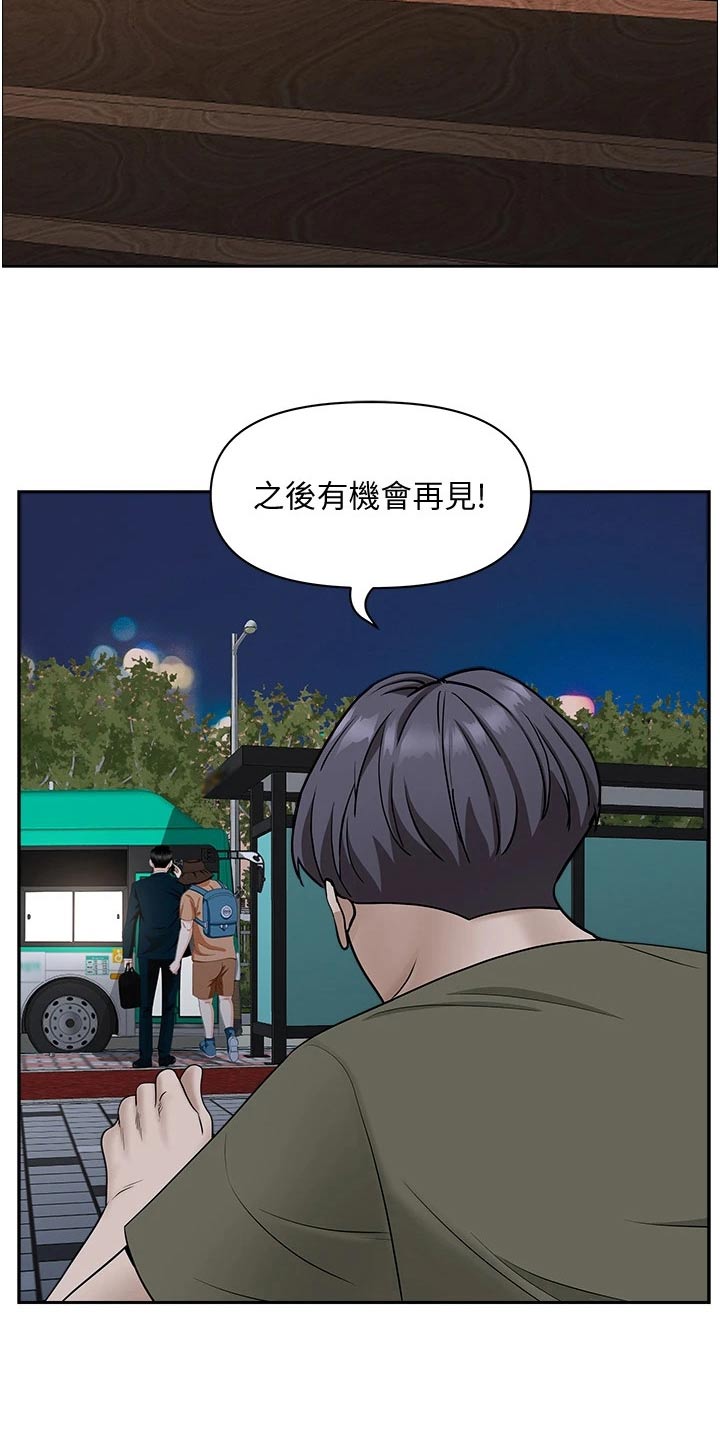 《热情寄宿》漫画最新章节第45章：怎么是你免费下拉式在线观看章节第【18】张图片