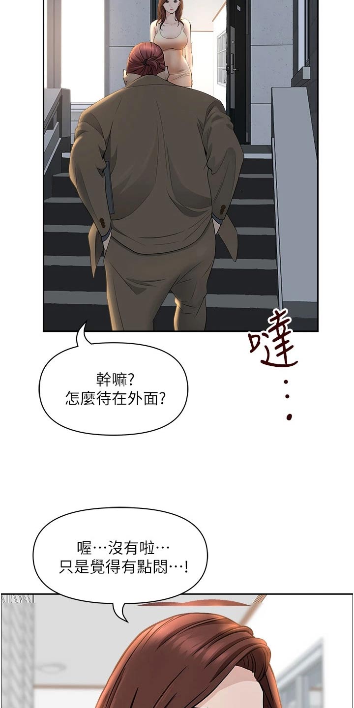 《热情寄宿》漫画最新章节第45章：怎么是你免费下拉式在线观看章节第【6】张图片