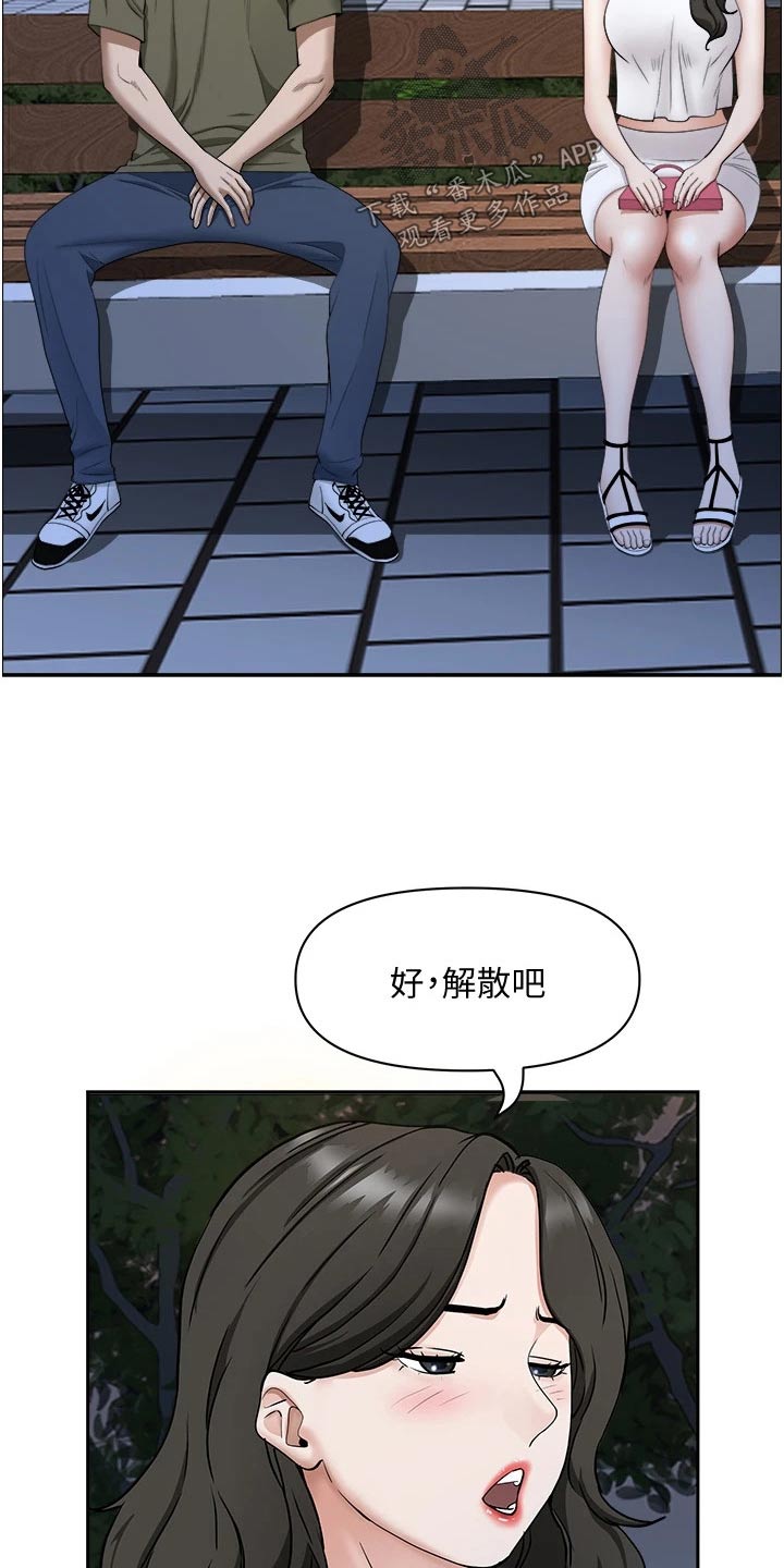 《热情寄宿》漫画最新章节第45章：怎么是你免费下拉式在线观看章节第【21】张图片