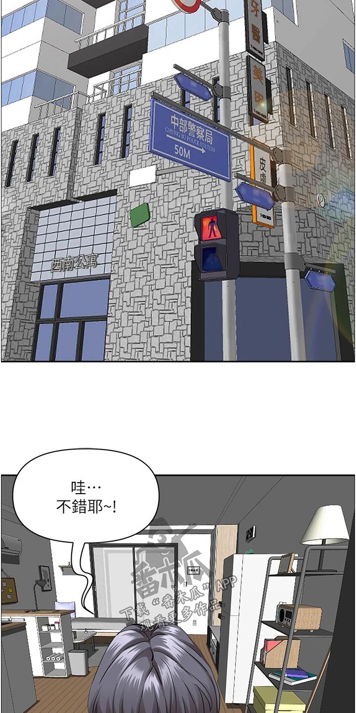 《热情寄宿》漫画最新章节第52章：小轿车免费下拉式在线观看章节第【7】张图片