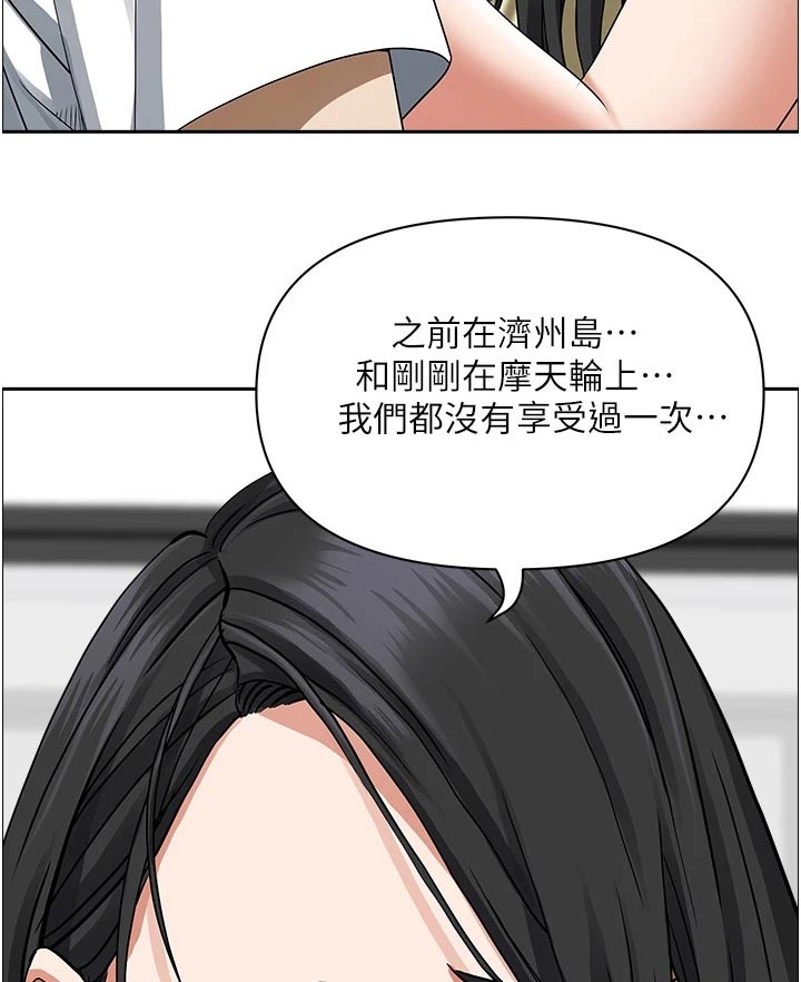 《热情寄宿》漫画最新章节第52章：小轿车免费下拉式在线观看章节第【3】张图片