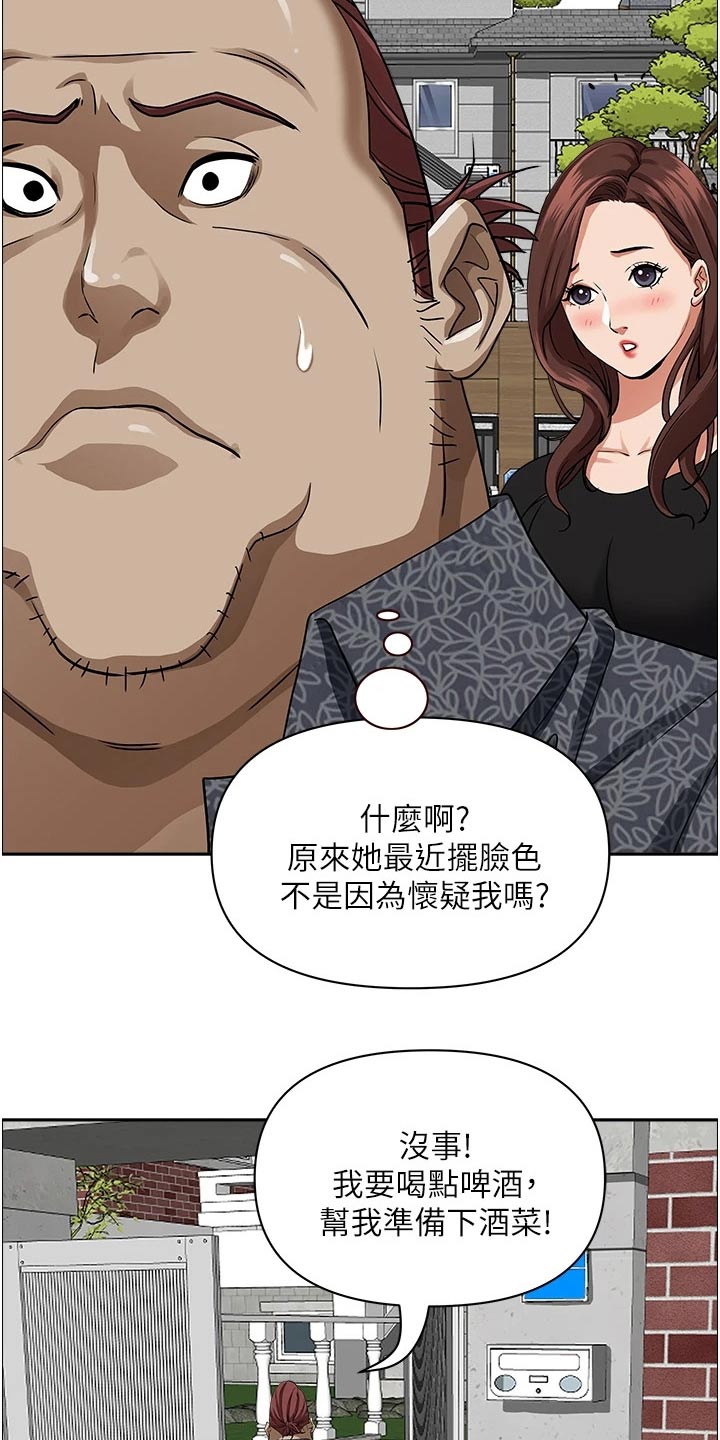 《热情寄宿》漫画最新章节第52章：小轿车免费下拉式在线观看章节第【9】张图片