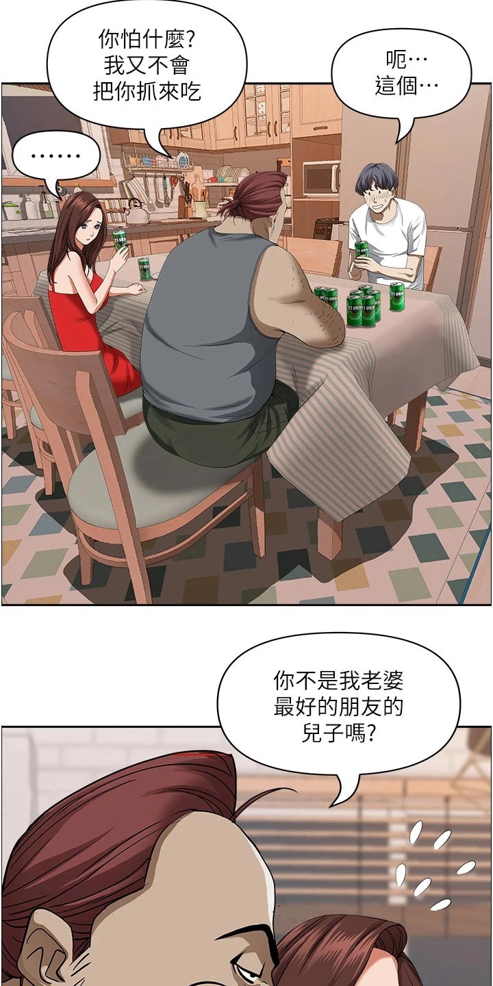 《热情寄宿》漫画最新章节第53章：喝一杯免费下拉式在线观看章节第【3】张图片