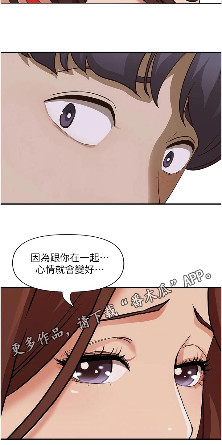 《热情寄宿》漫画最新章节第54章：受刺激免费下拉式在线观看章节第【1】张图片