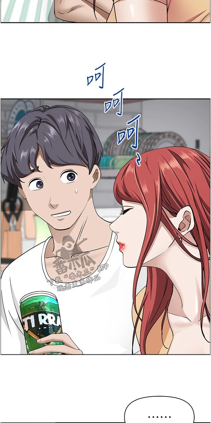 《热情寄宿》漫画最新章节第56章：女儿免费下拉式在线观看章节第【3】张图片